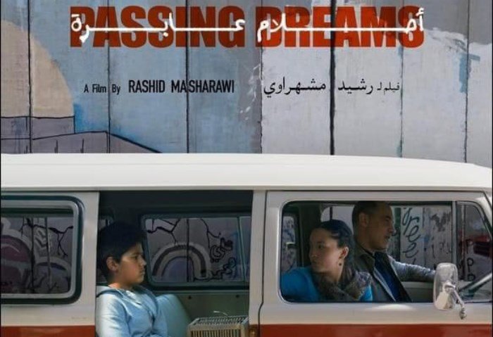 مهرجان القاهرة السينمائي يحتفي بالسينما الفلسطينية.. فيلم "أحلام عابرة" يفتتح الدورة