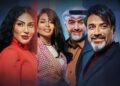 إليك أقوى المسلسلات الخليجية المنتظرة في رمضان 2025