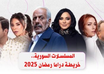 المسلسلات السورية.. خريطة دراما رمضان 2025