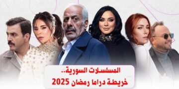المسلسلات السورية.. خريطة دراما رمضان 2025