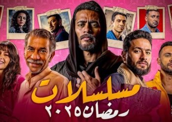 خريطة مسلسلات رمضان 2025.. أسماء مصرية لامعة وأعمال واعدة