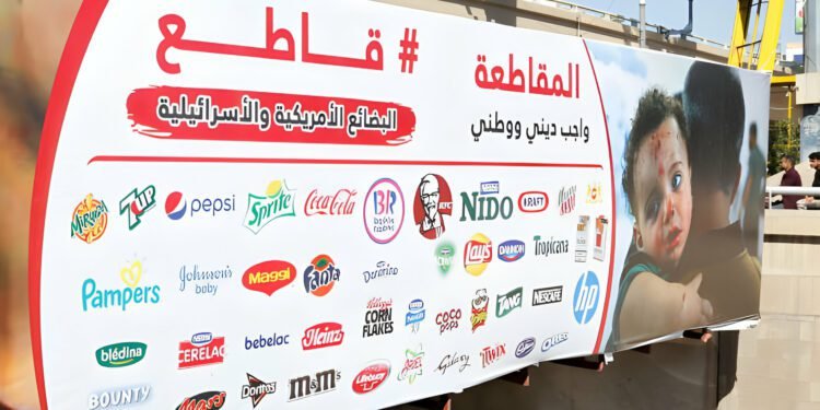 المقاومة المجدية: مقاطعة شعبية لمنتجات حلفاء «إسرائيل»