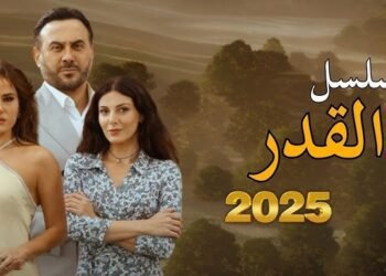 رزان جمال تشعل مواقع التواصل بصور من كواليس مسلسل القدر