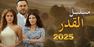 رزان جمال تشعل مواقع التواصل بصور من كواليس مسلسل القدر