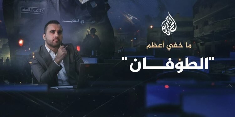 أسرار الطوفان بين الموضوعية والإنحياز