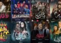 مسلسلات رمضان 2025 الجزائرية ..تعرف على أقوى الأعمال الدرامية