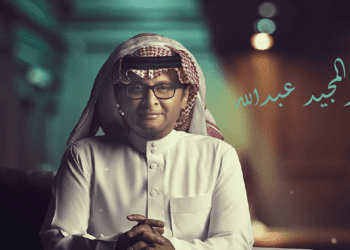 عبد المجيد عبد الله يتعرض لأزمة صحية