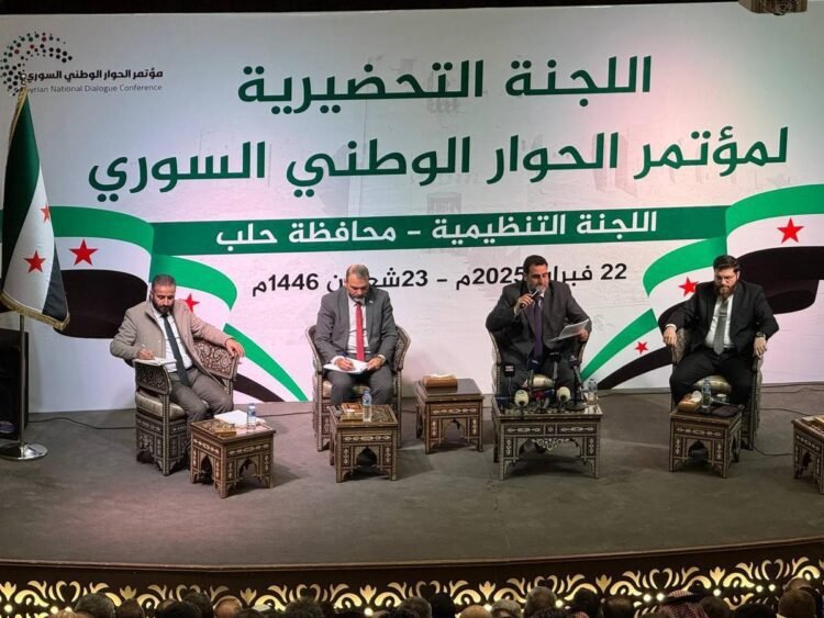 مؤتمر الحوار