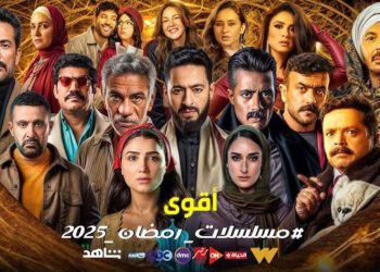 الأكثر مشاهدة.. أعلى 5 مسلسلات رمضان 2025 سيطرت على الشاشات