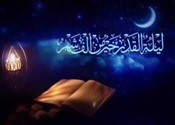 علامات ليلة القدر: كيف تعرف أنك في ليلة البركة؟