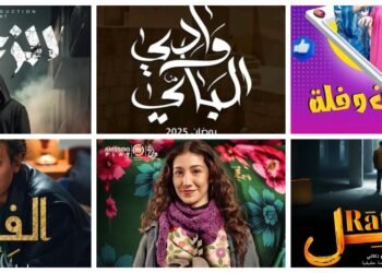 أكثر المسلسلات التونسية مشاهدة في بداية رمضان 2025