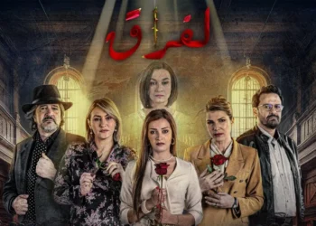 مسلسلات جزائرية حظيت بتفاعل واسع على وسائل التواصل الاجتماعي خلال الشهر الفضيل