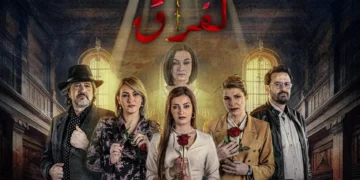 مواعيد عرض مسلسل الفراق بطولة عديلة بن ديمراد في رمضان 2025 والقنوات الناقلة 1740961359376 highres