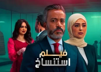 التفاصيل الكاملة لإلغاء فيلم "استنساخ" لـ سامح حسين