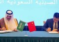 الرياض وبكين.. شراكة أمنية استراتيجية تعزز الاستقرار الإقليمي والتعاون الدولي