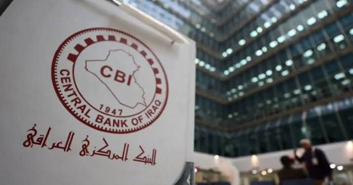 العراق يعزز جبهة المصارف.. خطوات استراتيجية لمكافحة غسل الأموال وتمويل الإرهاب