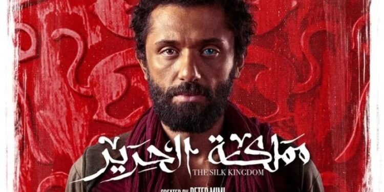 موعد عرض مسلسل مملكة الحرير.. قصة استثنائية