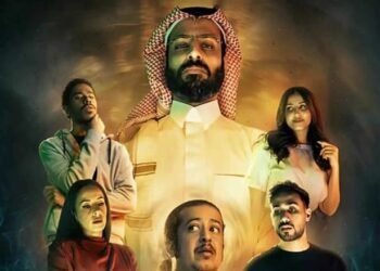 مسلسل عايشين معانا.. رعب وخيال في إطار درامي