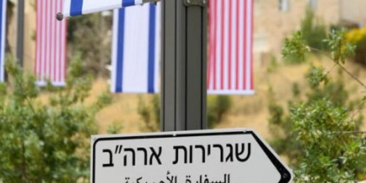 تل أبيب بلا أمن.. دلالات إغلاق السفارة الأميركية في إسرائيل