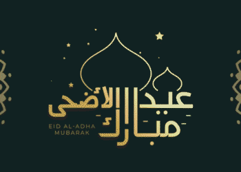 عيد الأضحى 2025.. أجمل رسائل التهنئة