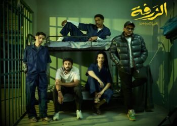 فيلم الزرفة.. كوميديا سعودية تكسر القواعد