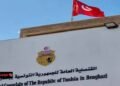 هل تمهد عودة القنصلية التونسية لبنغازي لمرحلة دبلوماسية جديدة؟