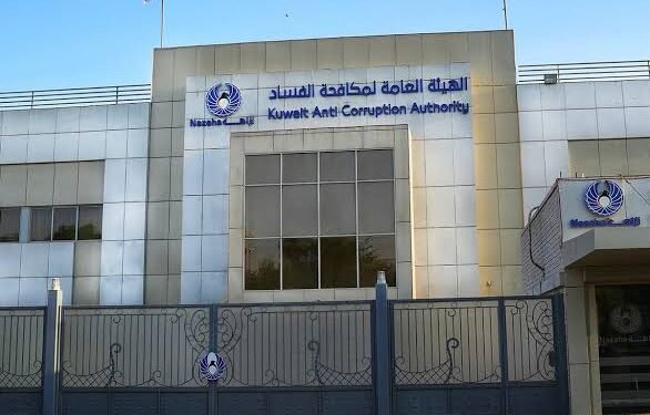 قياديون في الكويت أمام القضاء بتهم فساد وذمة مالية غير صحيحة