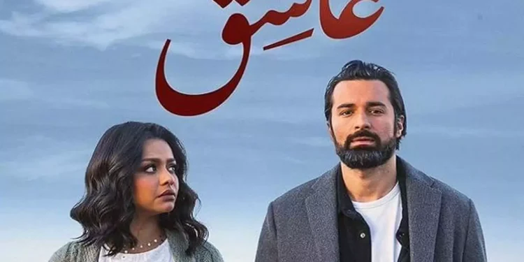 موعد عرض فيلم عاشق لـ أحمد حاتم