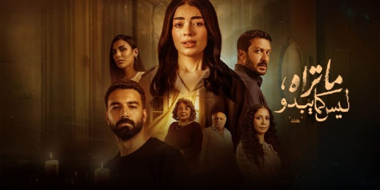 مسلسل هند يتصدر المشاهدات.. رابع حكايات ما تراه ليس كما يبدو