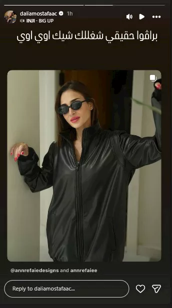 داليا مصطفى تدخل على خط أزمة كريم محمود عبد العزيز وآن الرفاعي.. ماذا قالت؟