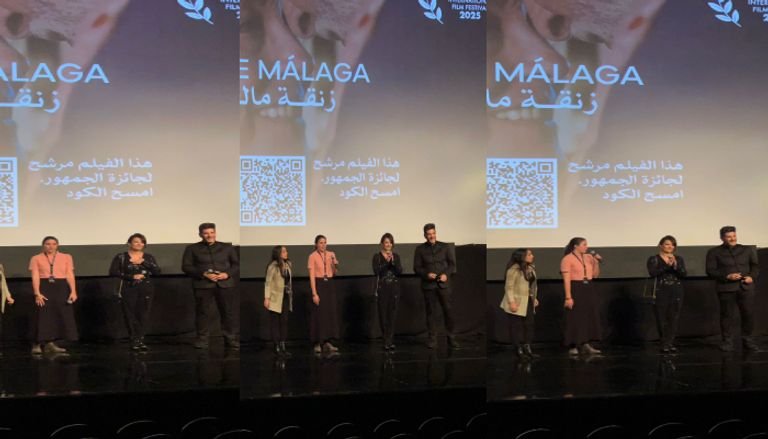زنقة مالقة.. تفاصيل الفيلم المغربي الذي لفت الأنظار في مهرجان القاهرة