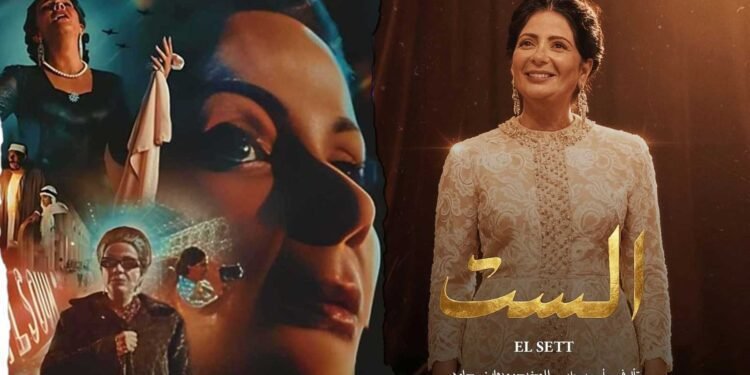 فيلم الست.. مؤلف العمل يكشف سر اختيار مني زكي