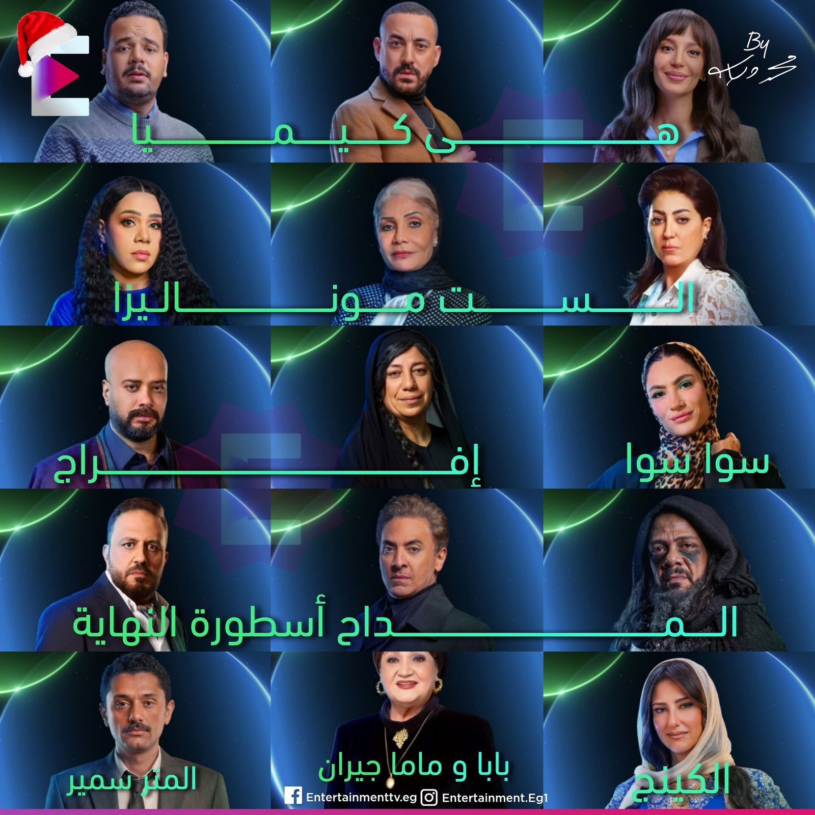 مسلسلات رمضان 2026.. خريطة الدراما على MBC شاهد