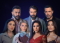 مسلسلات رمضان 2026.. خريطة الدراما على MBC شاهد
