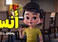 كرتون رمضان 2026.. أفضل أفلام الرسوم المتحركة
