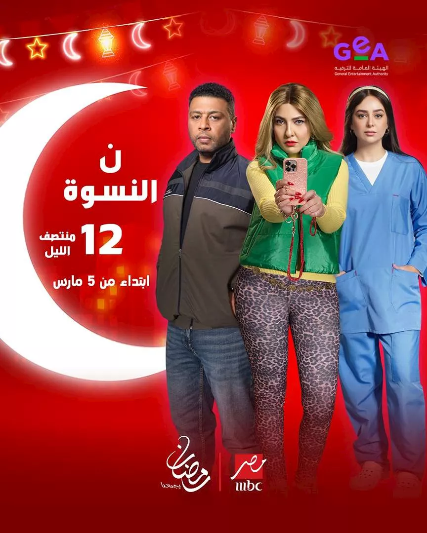 نون النسوة