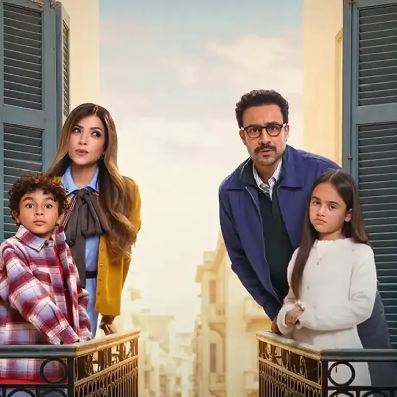 بابا وماما جيران