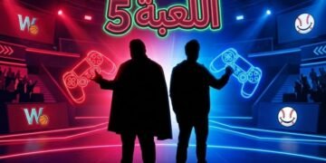 موعد عرض مسلسل اللعبة 5 والأعمال المنتظرة هذا الشهر