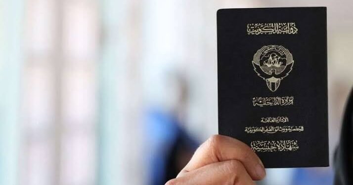 خطوة غير مسبوقة.. الكويت تسحب جنسيات الآلاف