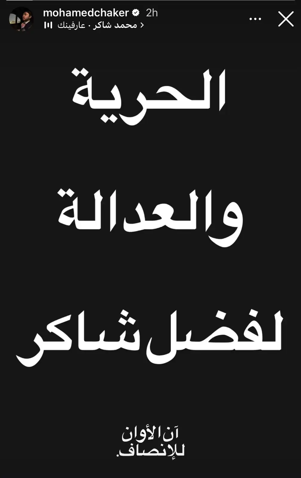 تدهور الحالة الصحية للفنان فضل شاكر.. ونجله يوجه رسالة مؤثرة