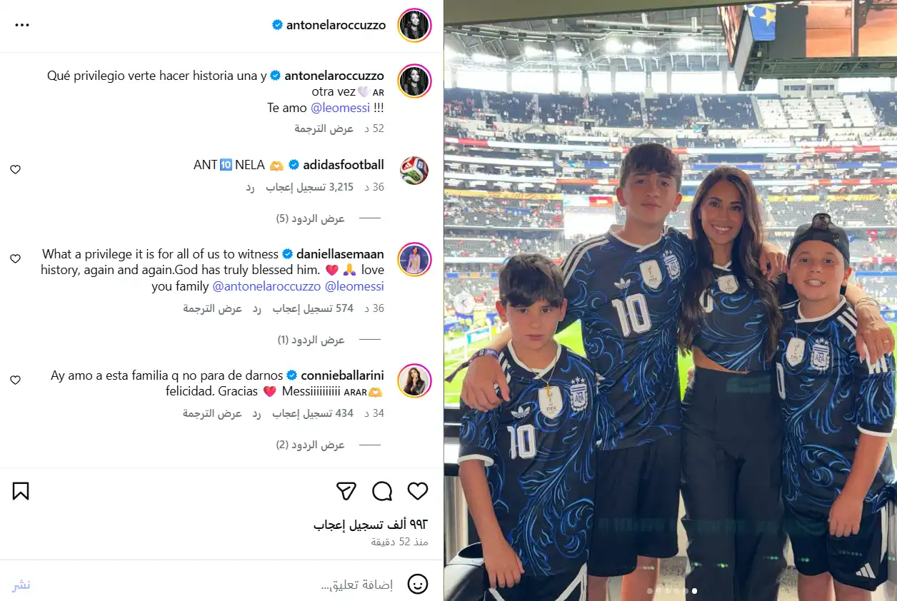 ميسي يحطم الأرقام القياسية في كأس العالم 2026 وزوجته تدعمه بشكل مختلف