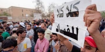شبكات الفساد تتساقط تباعًا.. العراق تلاحق المتورطين وتسترد الأموال المنهوبة