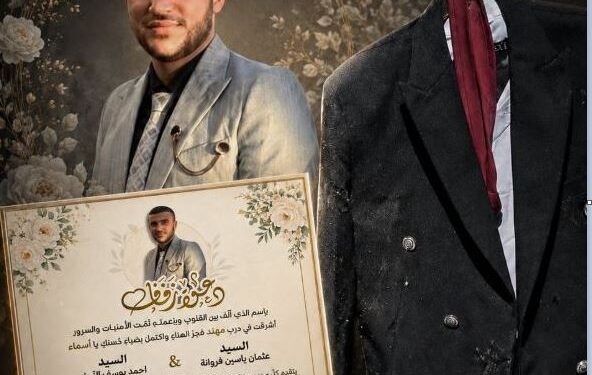 زفاف يتحول إلى عزاء.. قصة العريس «مهند» ضحية الاحتلال