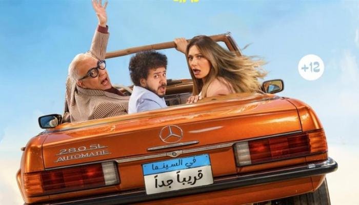 ابن مين فيهم؟: ليلى علوي وبيومي فؤاد ورحلة البحث عن الوريث